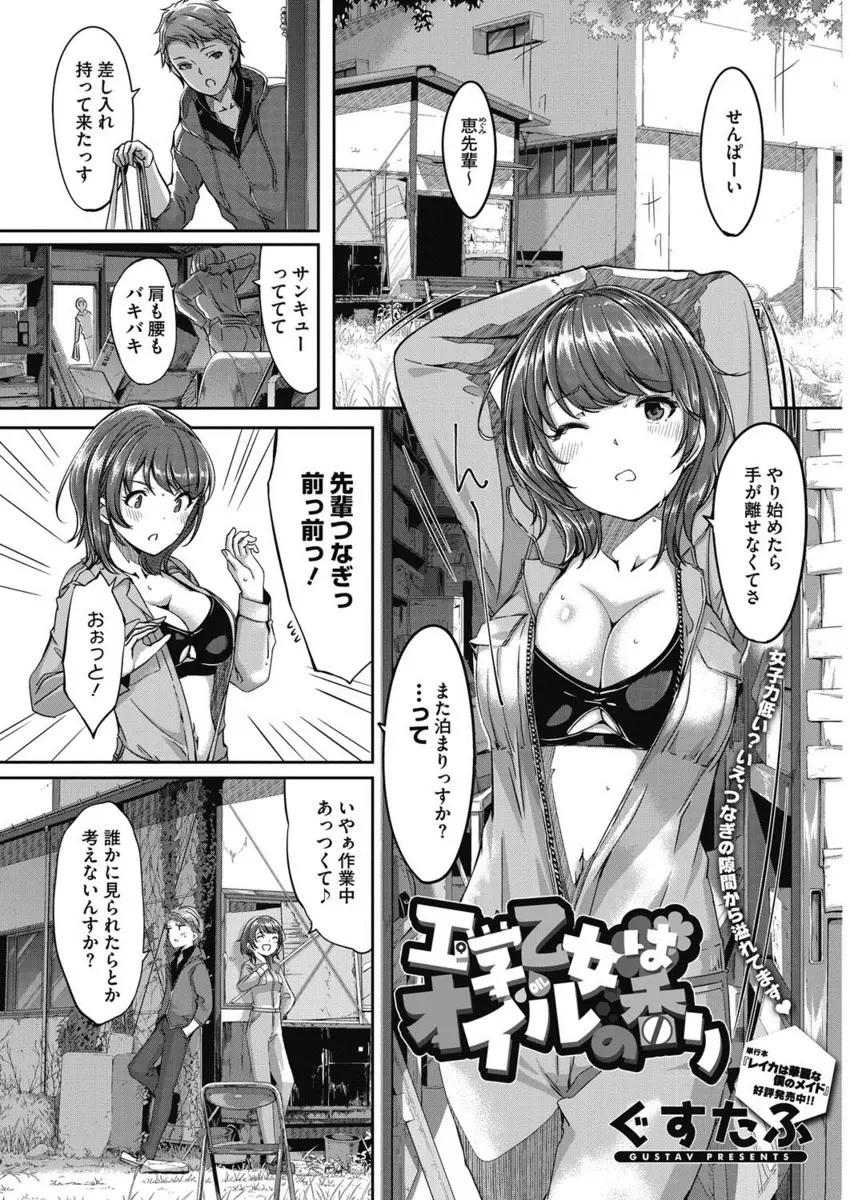 【エロ漫画】巨乳美人だけど女子力がなさすぎる先輩がシャワー中に虫が出たと全裸で抱きついてきて、さすがに我慢できない男子がいちゃラブ中出しセックスしたったｗ