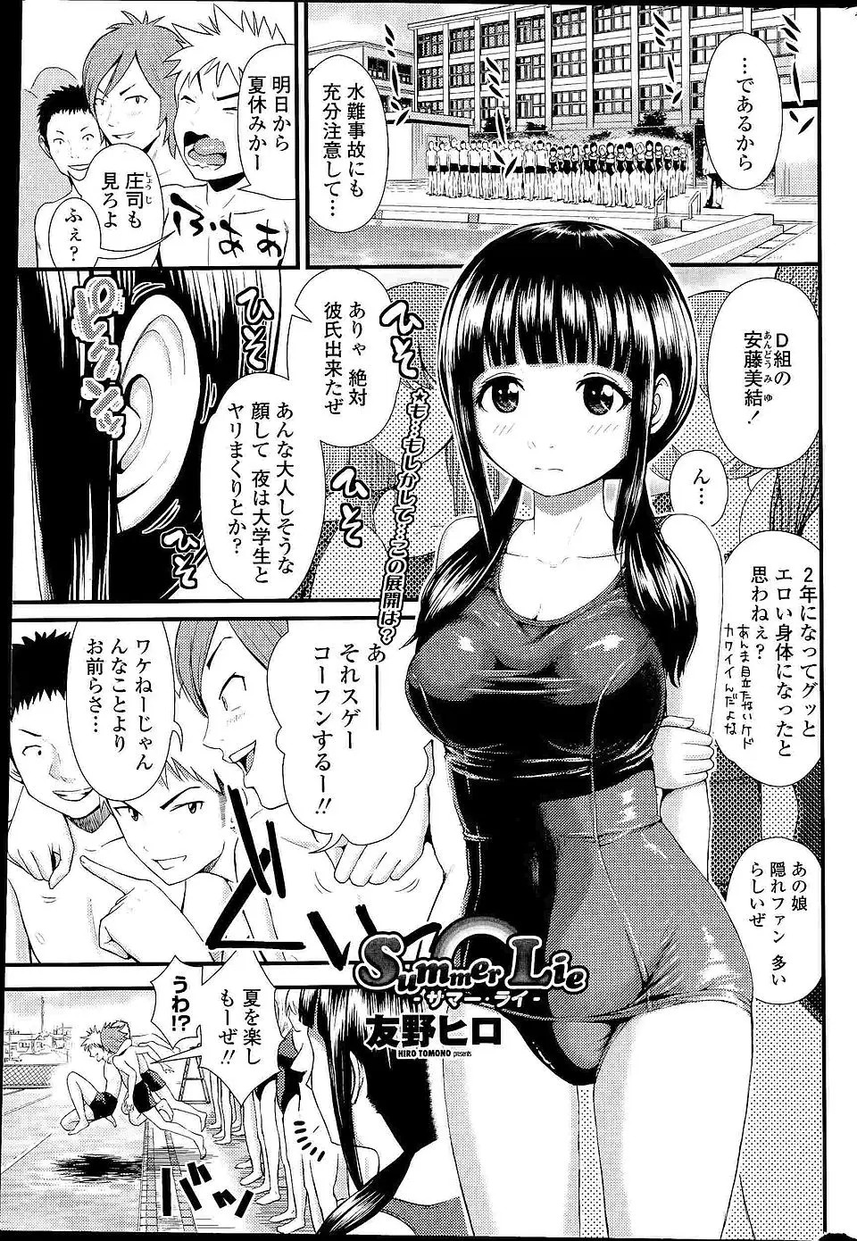 【エロ漫画】清楚で黒髪美少女なクラスメイトからセックスしませんか？と誘惑され理性がふっとんだ男子がいちゃラブ初体験！