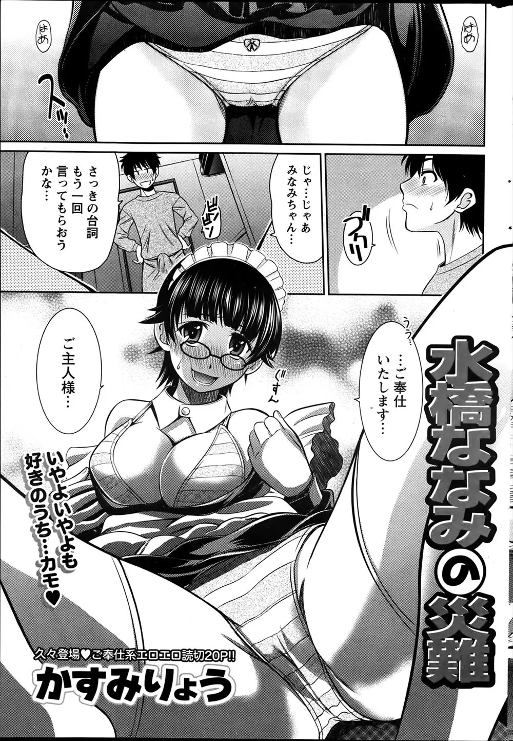 【エロ漫画】ドジっ子な巨乳ピザ屋に落としてぐちゃぐちゃなピザを届けられ、何でもするから店には黙っていてほしいと言うのでかわりに身体で支払ってもらい童貞を卒業した件ｗ