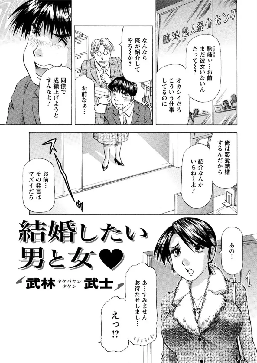 【エロ漫画】中学の時の初恋の美人教師に再会したサラリーマンが意気投合していちゃラブ中出しエッチで結ばれる♡