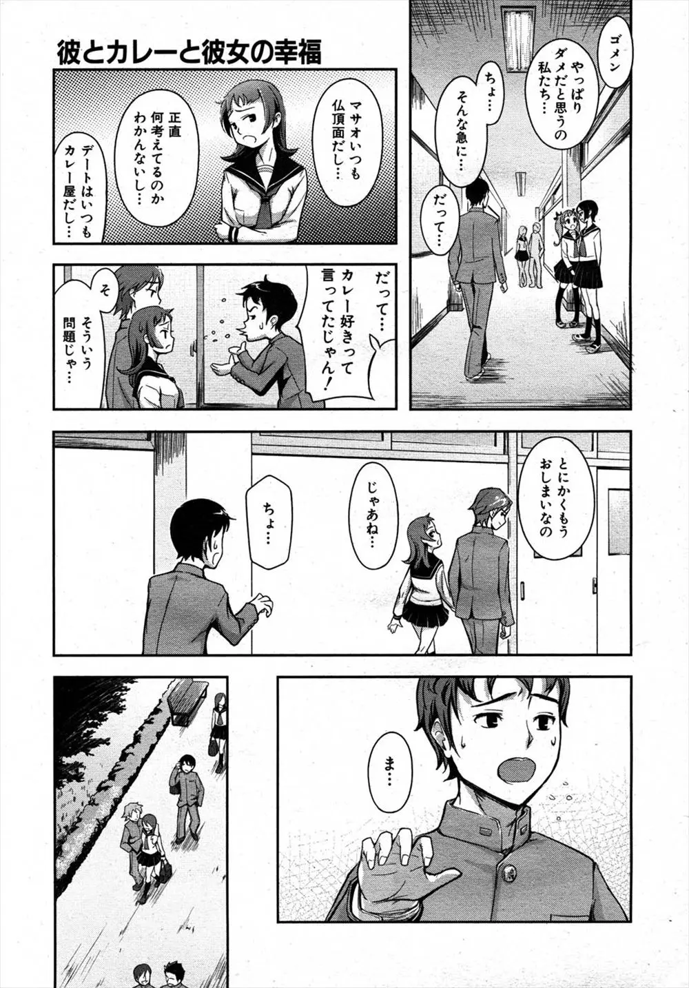 【エロ漫画】大好きな幼なじみがふられて落ち込んでるのを見ていられない巨乳JKが告白してはじめてのいちゃラブエッチで元気づける！