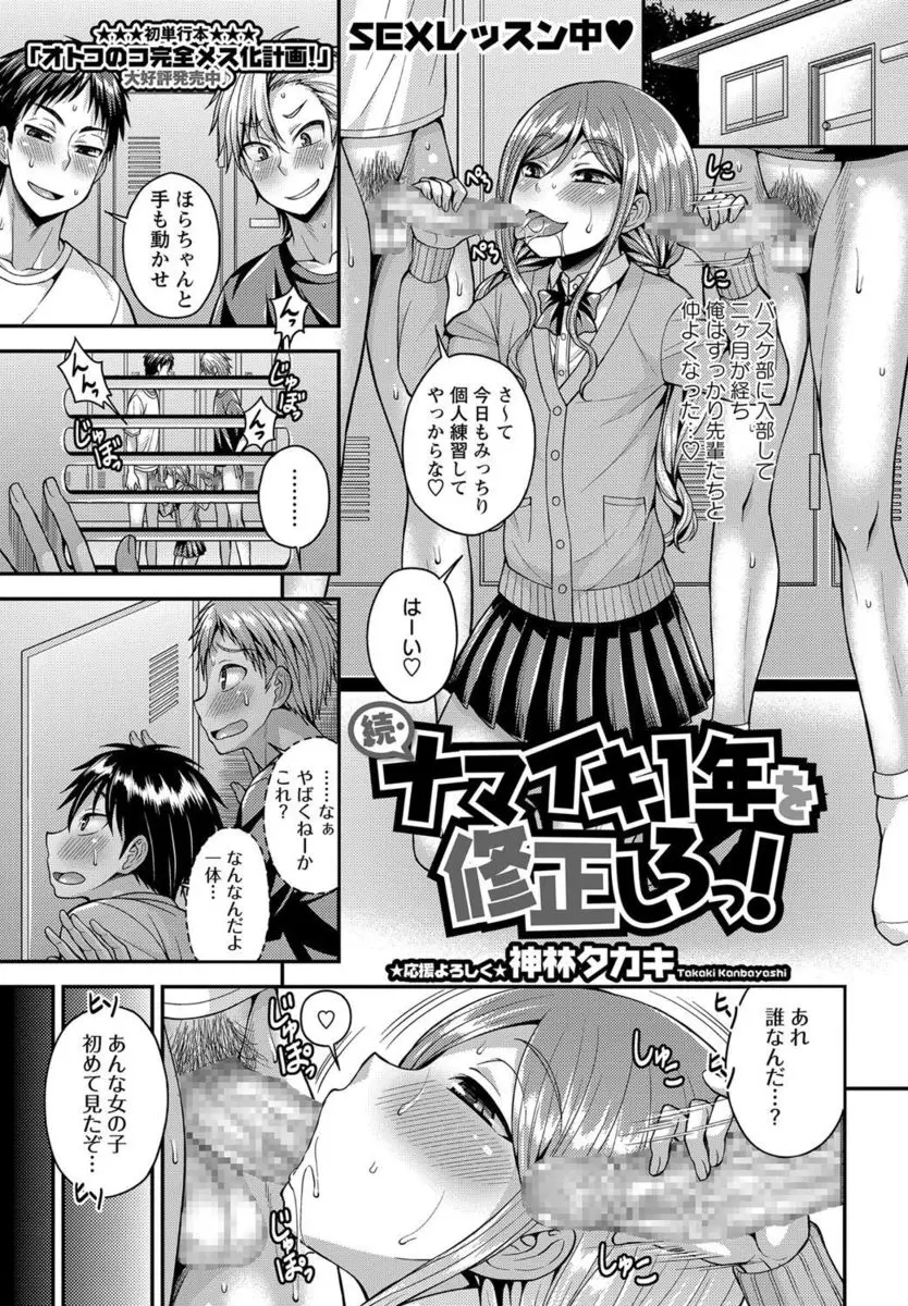 【エロ漫画】いつも人を馬鹿にしてくる生意気な同級生が女装させられ先輩たちの性処理をしていることを知った男子たちが、同級生のアナルを犯しまくり日頃のストレスを発散するｗ