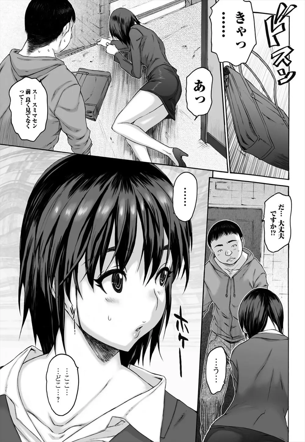 【エロ漫画】ぶつかって倒してしまった巨乳美女が記憶喪失になってしまい部屋に連れ帰った男が、実は肉体関係を持っていてセックスすればなにか思い出すかもしれないと言って中出しセックスするｗ