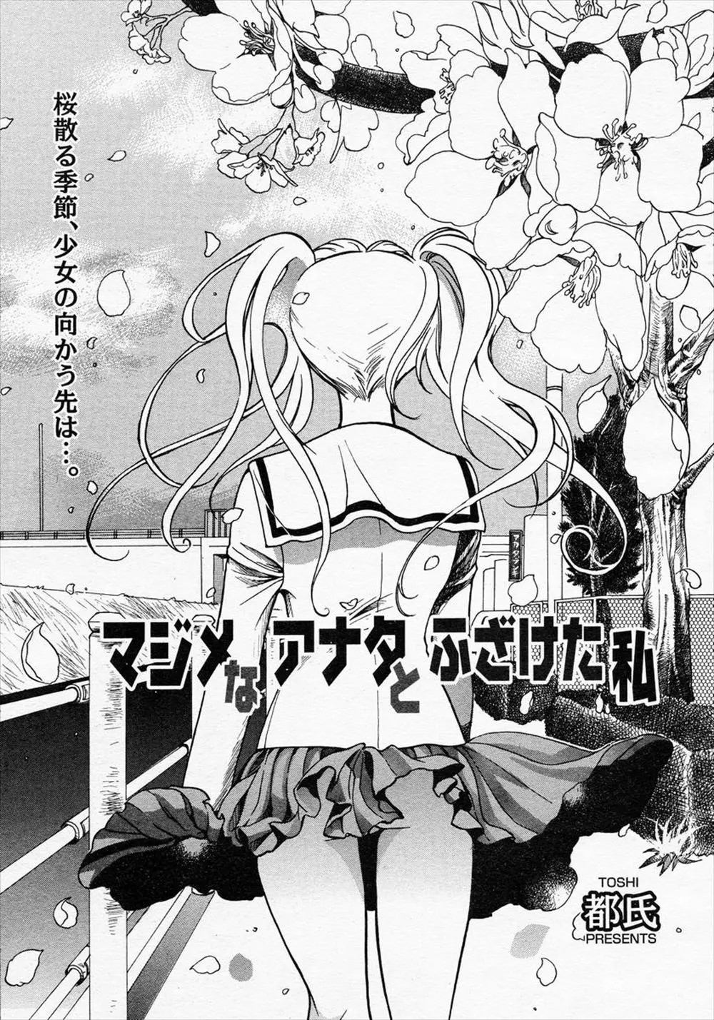 【エロ漫画】家庭教師をしていた大好きな男のもとに大学に合格した元教え子がセーラー服姿でたずねてきて誘惑しいちゃラブ中出しセックス♡