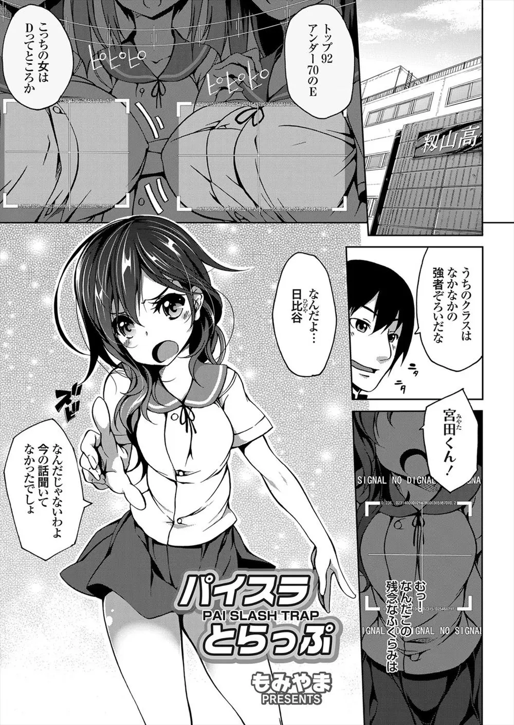 【エロ漫画】実は着痩せするタイプで超爆乳だったクラスメイトがハプニングでコードが身体に絡みつきエロいことになっていたので暴走して襲いかかる巨乳フェチな男子ｗ