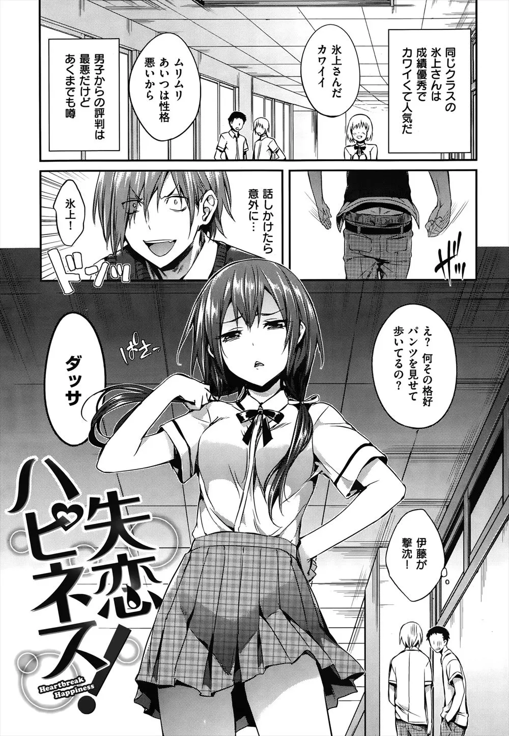 【エロ漫画】いつも自分にだけからんできてはバカにしてくる美少女JKが実はツンデレだっただけでいちゃラブエッチで童貞を卒業させてもらった件ｗ