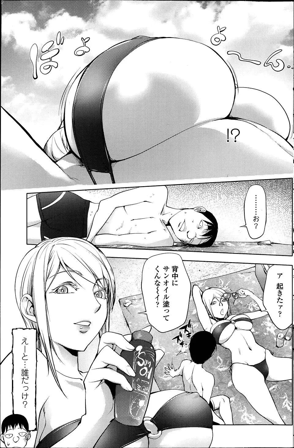 【エロ漫画】破天荒な爆乳ハーフの美人人妻に襲いかかろうとしたら殴り倒され、目を覚ますと逆レイプされていた件！？