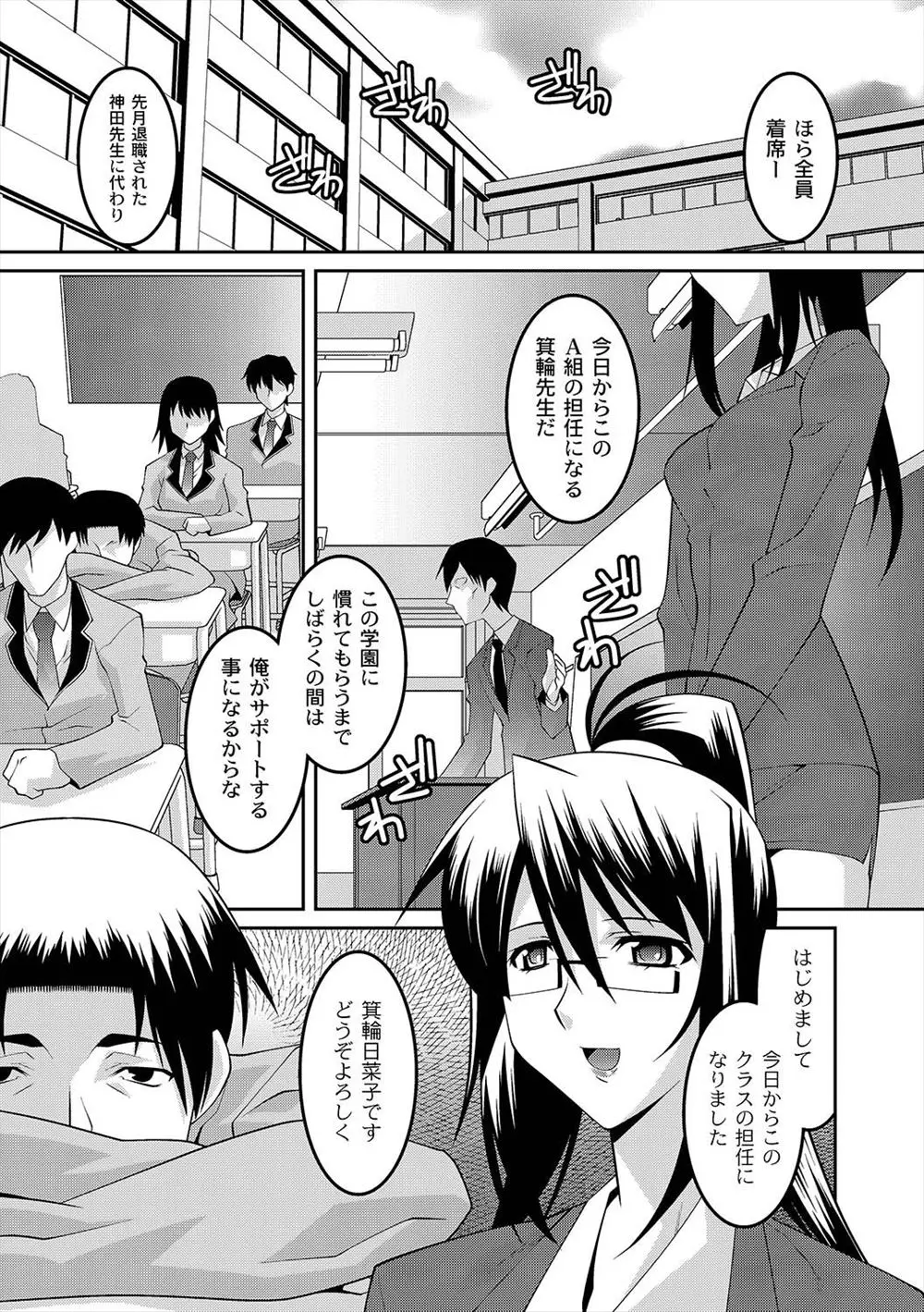 【エロ漫画】調教部の男子たちが赴任してきたばかりのパイズリの知らなかったうぶな女教師を集団レイプしてあっさり堕とす！