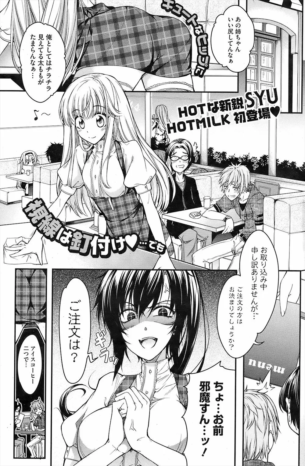 【エロ漫画】レズではないけどバイト先のかわいい先輩に恋をしてしまった巨乳女子が、更衣室で告白しようとしたら実は先輩が男の娘だったことを知り処女を奪われるｗ