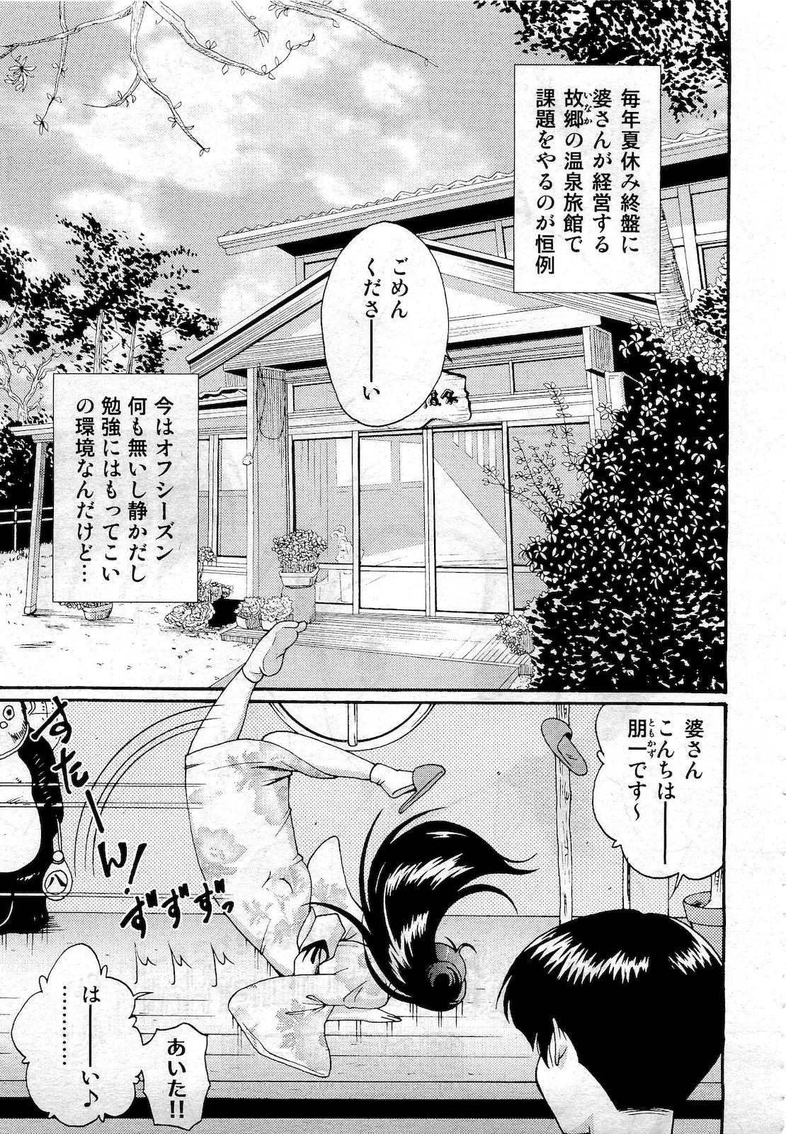 【エロ漫画】いつものように夏休みの終盤にばあちゃんの温泉旅館に宿題をやりにきた少年が、初恋相手の仲居さんに再会したが相変わらずのドジっ子で、ばあちゃんから教育係を任された少年がミスするたびにお尻を叩いて発情し、お仕置きと称して中出しセックスした！