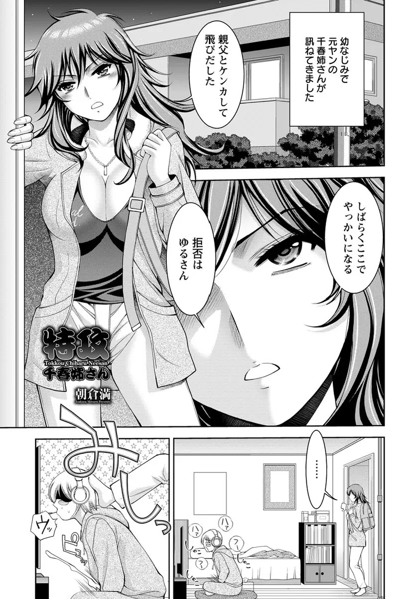 【エロ漫画】家出してきた元ヤンの幼なじみが押しかけてきて一緒のベッドで寝ていたら、隣の夫婦の喘ぎ声が聞こえてきて欲情した二人が中出しセックスしたったｗ