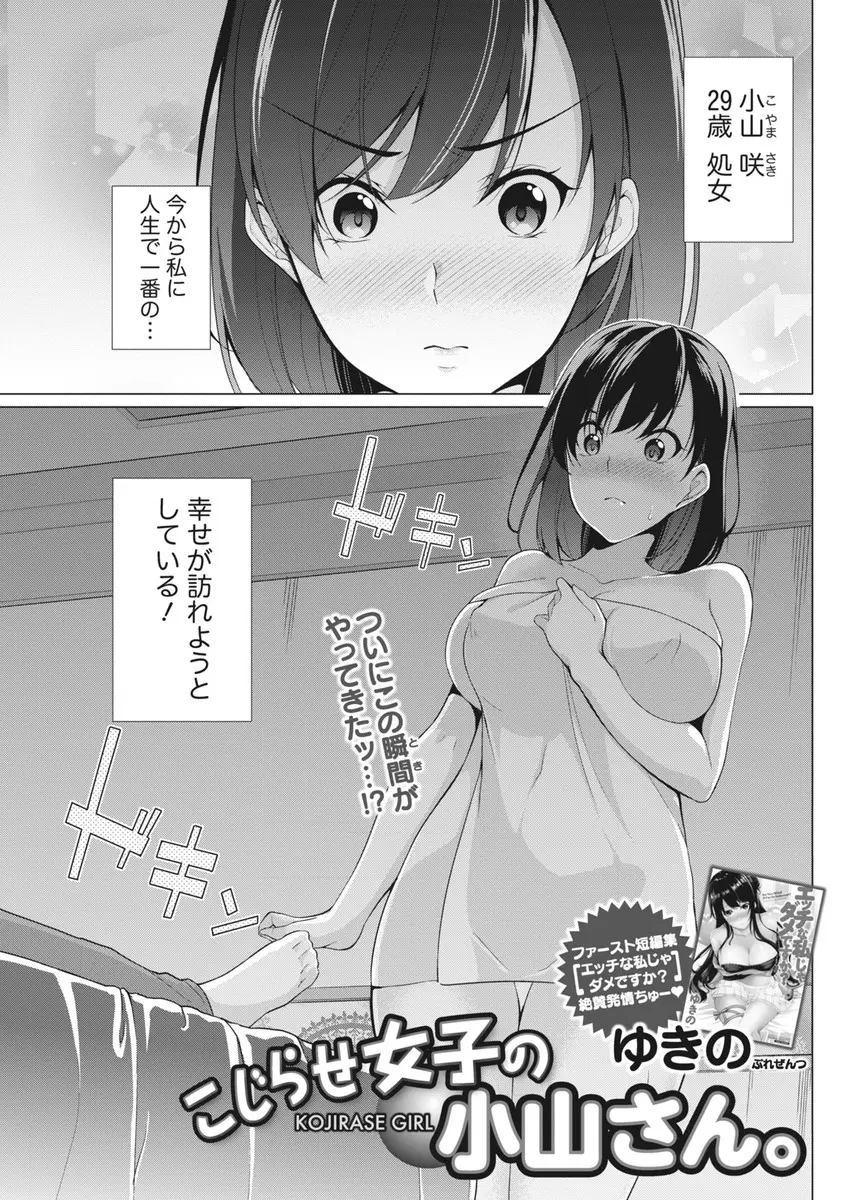 【エロ漫画】ついに理想の王子様を見つけた三十路手前のかわいい巨乳OLが、泥酔した王子様をラブホに連れ込み逆レイプしようとしたら女の子だった件ｗ