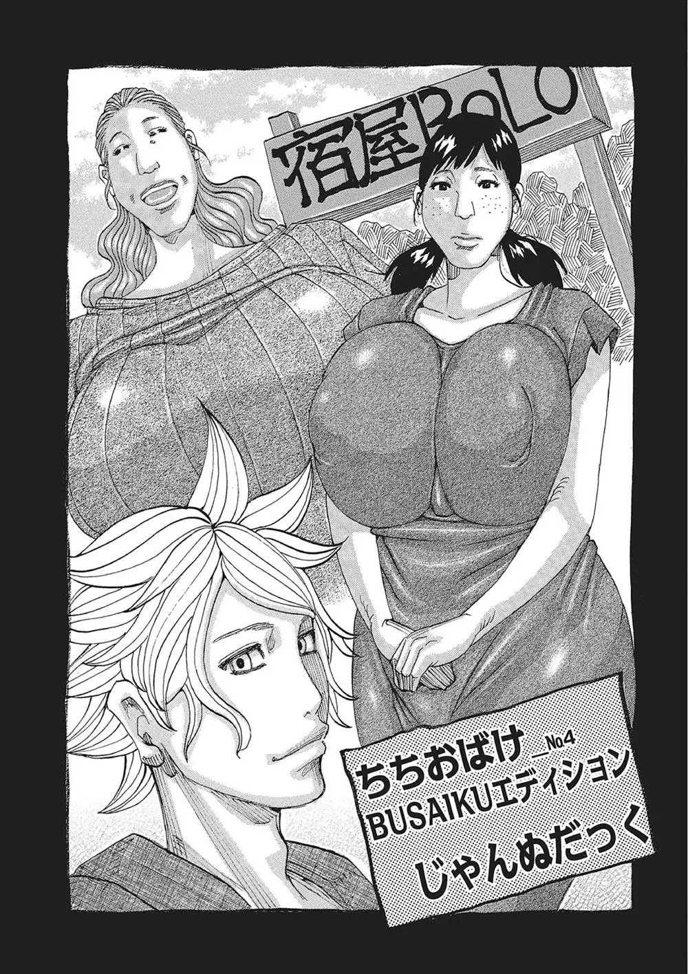 【エロ漫画】超地味だけど超爆乳なわがままボディの宿屋の従業員に恋をした騎士が告白していちゃラブ初体験で処女を奪う♡