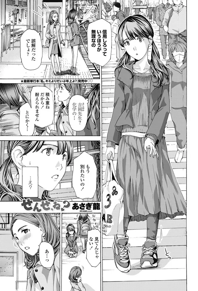 【エロ漫画】街中でふられる美人教師を見て慰めてあげたJKが、甘えてくる先生がかわいくなって何度か会ううちに自然と好きになりついに百合セックスしてしまう！