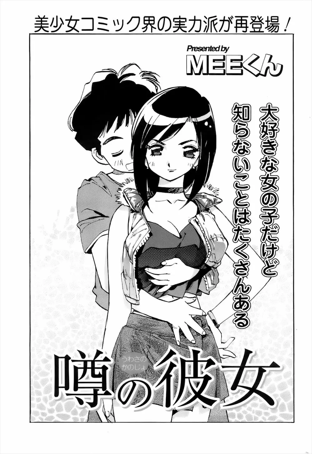 【エロ漫画】彼女がイッたことがないと話しているのを聞いてしまい今までのは演技だったことを知った彼氏がおっぱいにかみついたら彼女がドＭだったことが判明し乱暴に中出しセックスしてヒィヒィ言わせたったｗ