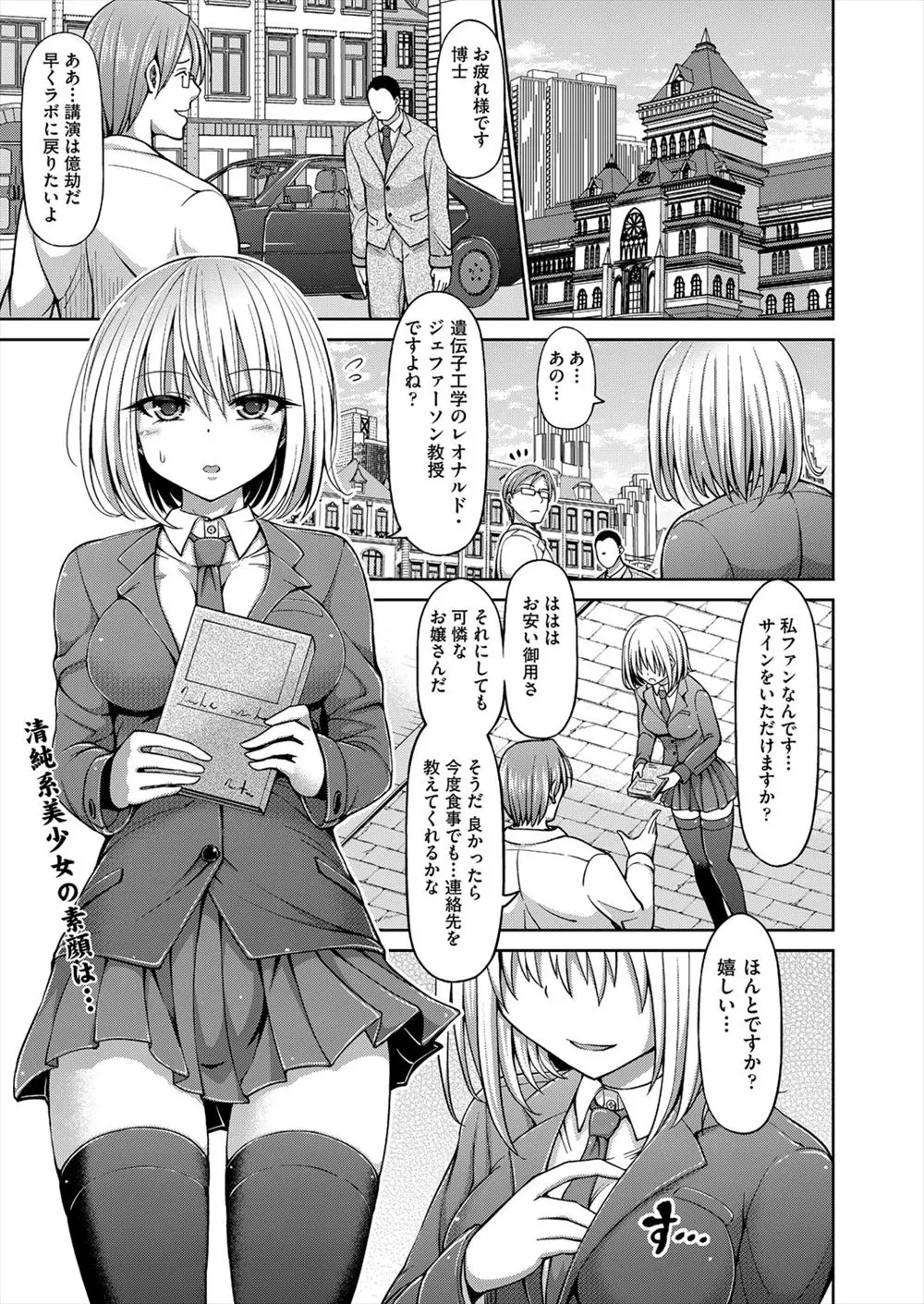 【エロ漫画】暗殺に失敗して変態博士につかまってしまった巨乳美少女が開発中だという気持ちの悪い生物兵器たちを相手に処女マンコをめちゃくちゃに集団レイプされて壊されてしまう！