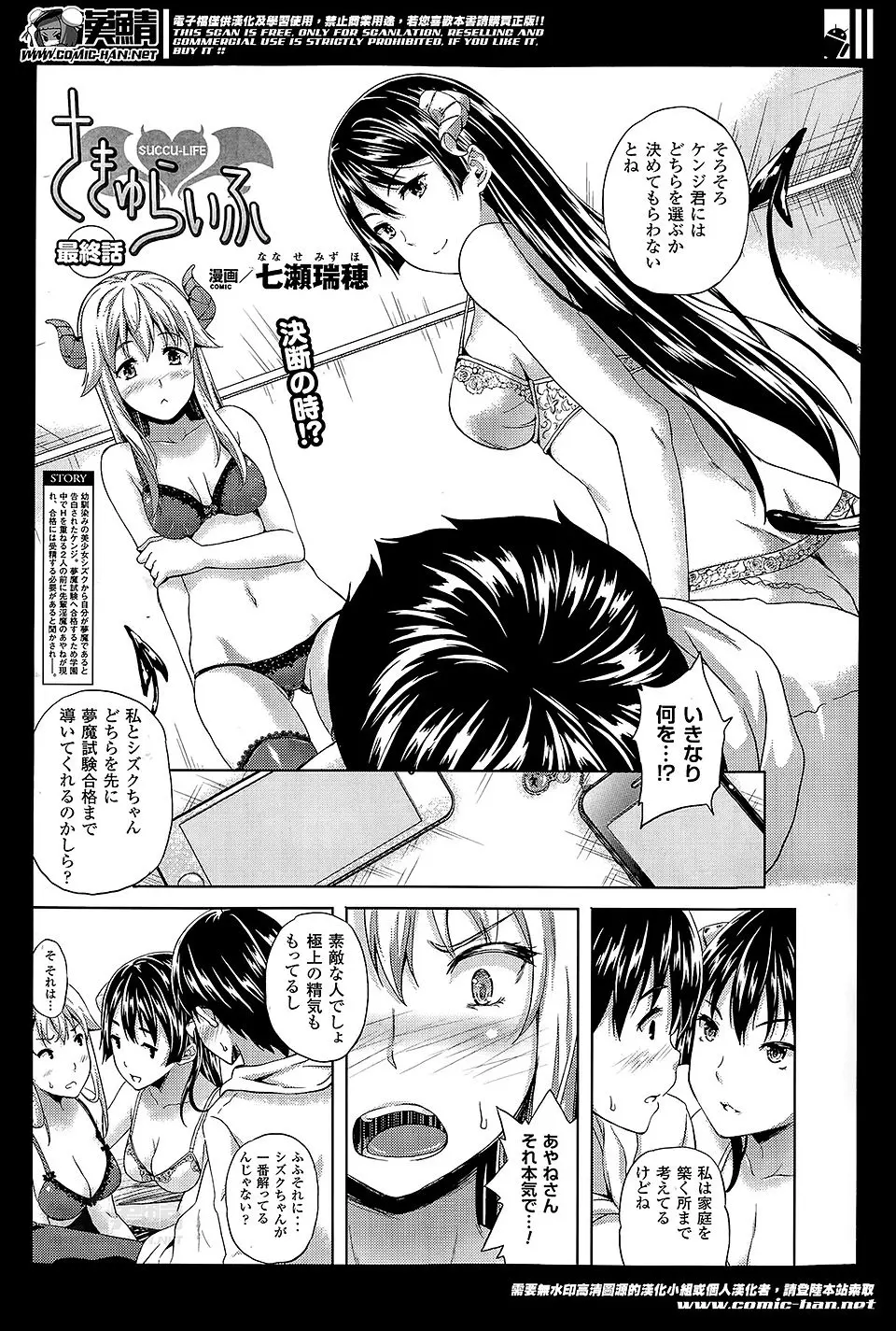 【エロ漫画】二人の巨乳サキュバスと子作り中出しセックス！種付け妊娠ホールドを決めたら二人同時にご懐妊してしまったｗ