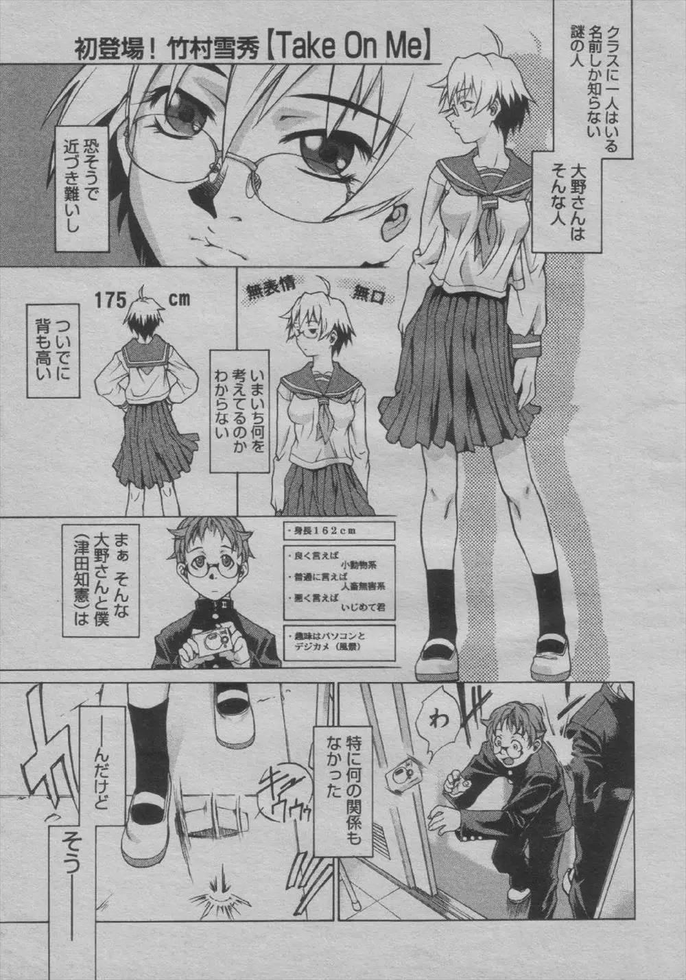 【エロ漫画】無愛想で何を考えているかよくわからない女子がローターを仕込んでいるのを知った男子が口止めのためにセックスを強要して性奴隷にしている件！