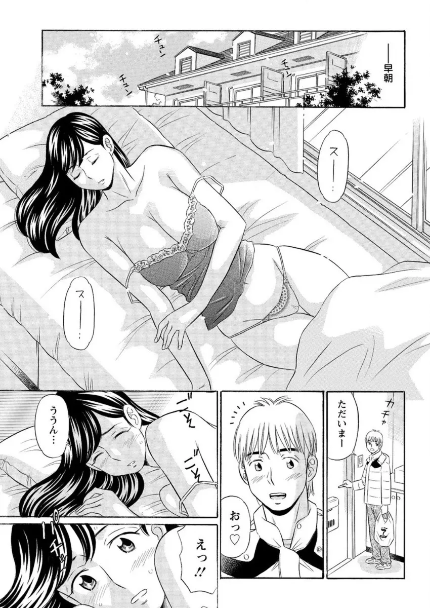 【エロ漫画】同棲してるのに夜勤の彼氏とすれ違いで三ヶ月もセックスレス状態の彼女が会社を早退して一日中激しくいちゃラブエッチしたったｗ