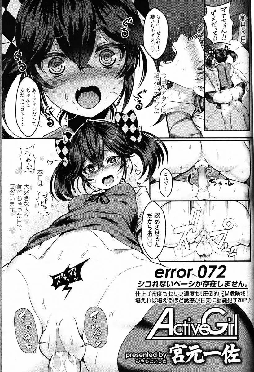 【エロ漫画】家庭教師から子供扱いされていてつきあってるのにキスすらしてもらえない美少女JKが母親の媚薬を盛って逆レイプしたったｗ