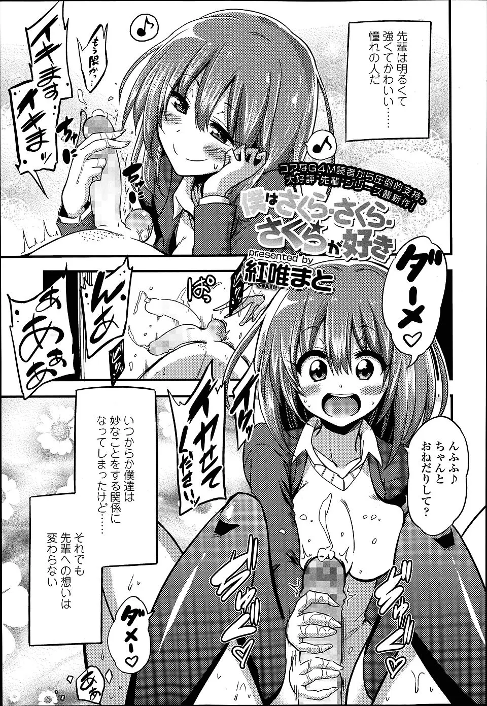 【エロ漫画】かわいい後輩をもてあそんでいるJKが後輩がキスをしていると思ったら人形で、部室に連れ込みペニバンで後輩のアナル処女を奪いおしおきするｗ