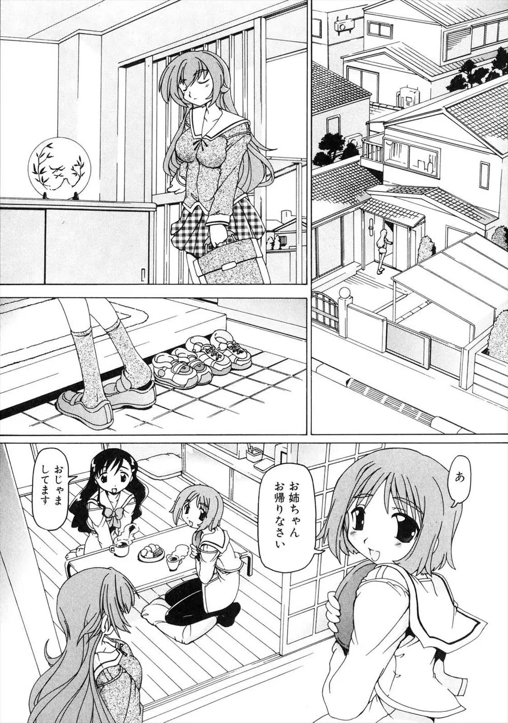 【エロ漫画】妹が楽しそうに友達を家につれてきて嫉妬した姉が、ふたなりのことはふたなりにしか理解できないとふたなりセックスでふたなり妹におしおき！