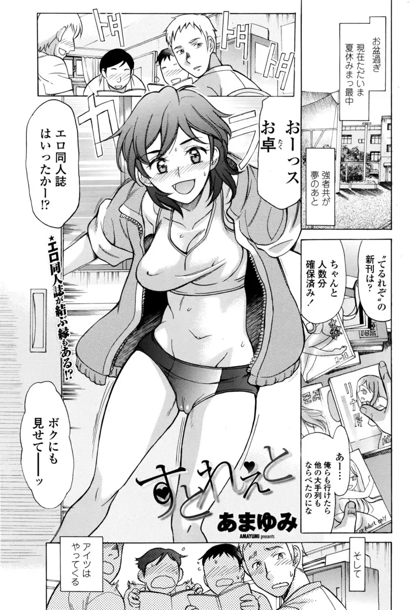 【エロ漫画】緊縛モノの薄い本が大好きなオタク幼なじみをわざと怒らせて緊縛されたノーブラ陸上女子が大好きな幼なじみに処女を奪われる♡