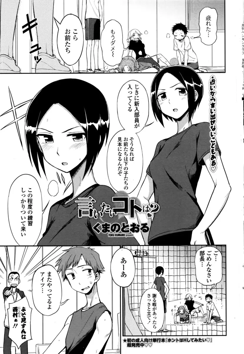 【エロ漫画】素直になれず言いたいことが言えないJKが幼なじみにモジモジしながら告白をしていちゃラブ初体験したった///