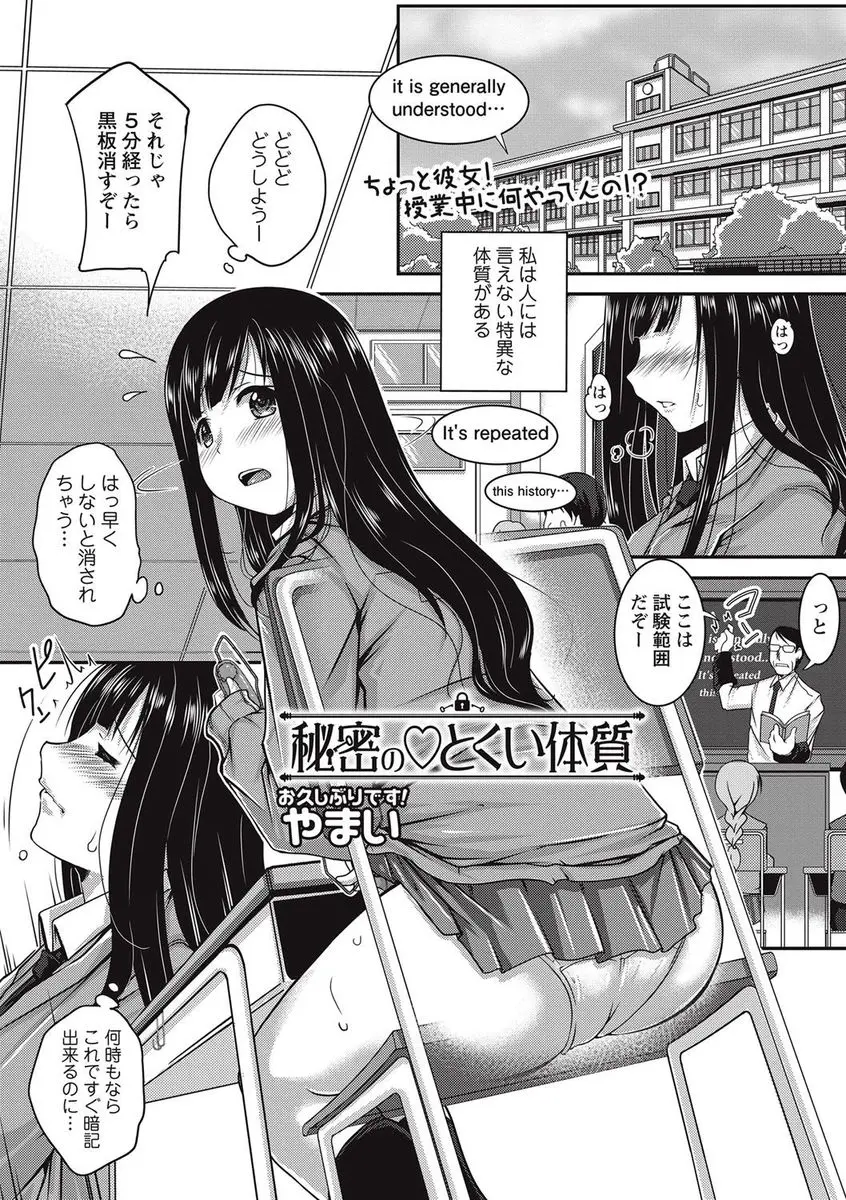 【エロ漫画】授業中に隣の席の男子にオナニーを見られた美少女JKが口止め代わりに処女を奪われ激しく中出しセックスされる！