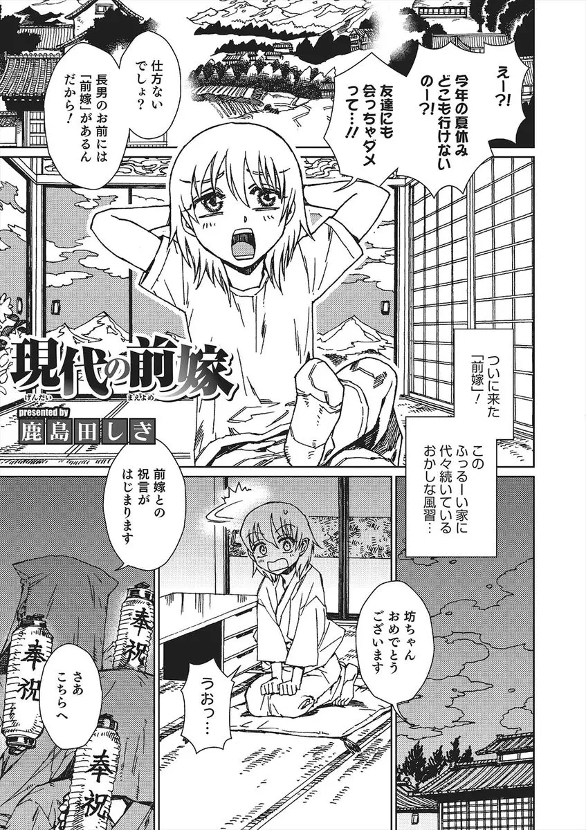 【エロ漫画】昔から代々続く筆おろしの儀式に臨むことになったショタお坊ちゃまが、かわいいけど自由奔放な男の娘をあてがわれてアナルセックスで童貞を卒業するｗ