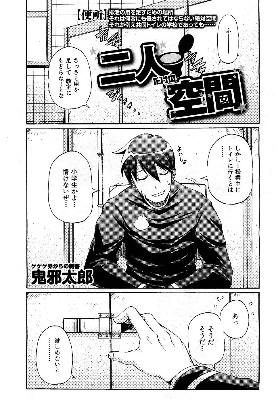 【エロ漫画】トイレに篭っていたら授業をサボって先生から逃げていた義妹が侵入してきて助けてあげたらお礼にセックスさせてくれた件ｗ