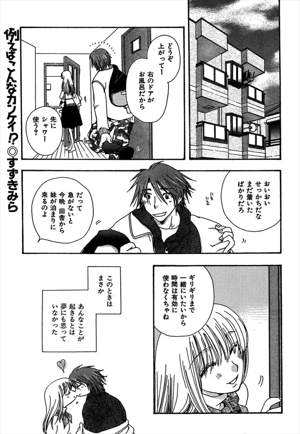 【エロ漫画】彼女が部屋の片付けをするからその間にお風呂に入ることになった男が、みずしらずの少女と鉢合わせて中出しセックスしてしまう！