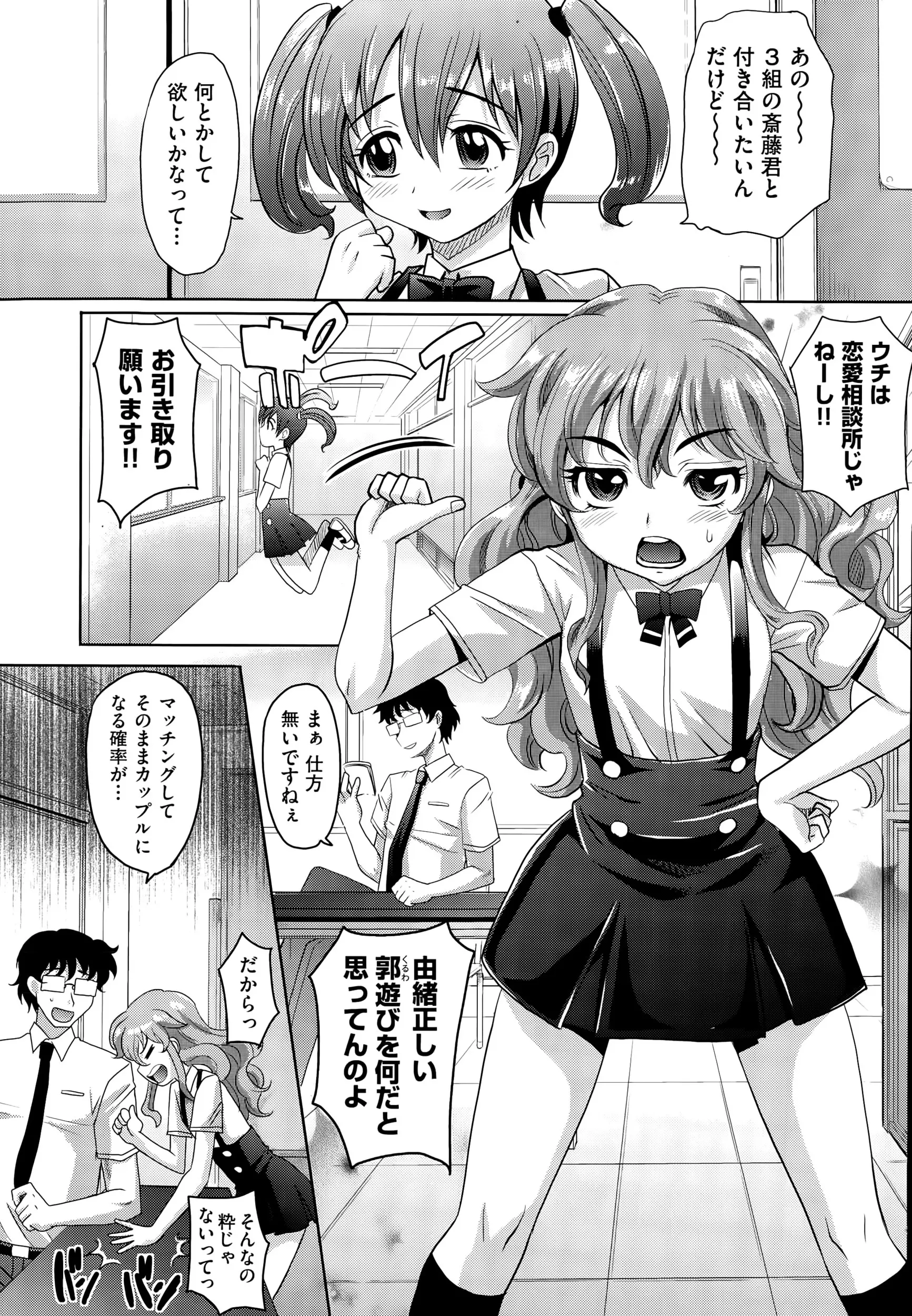 【エロ漫画】引退したツンデレ気味な女子校生生徒会長、受験勉強のストレスから後輩男子と保健室で中出しセックスｗ