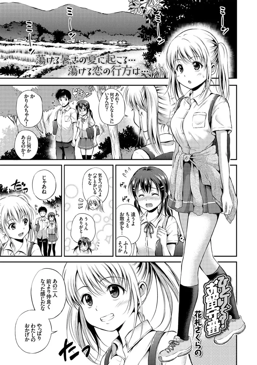 【エロ漫画】留守番中に義兄のタオルをにおいながら全裸オナニーをしていたら、一人暮らしをしている大好きな義兄が心配で様子を見に来ていていちゃラブ初体験したった♡