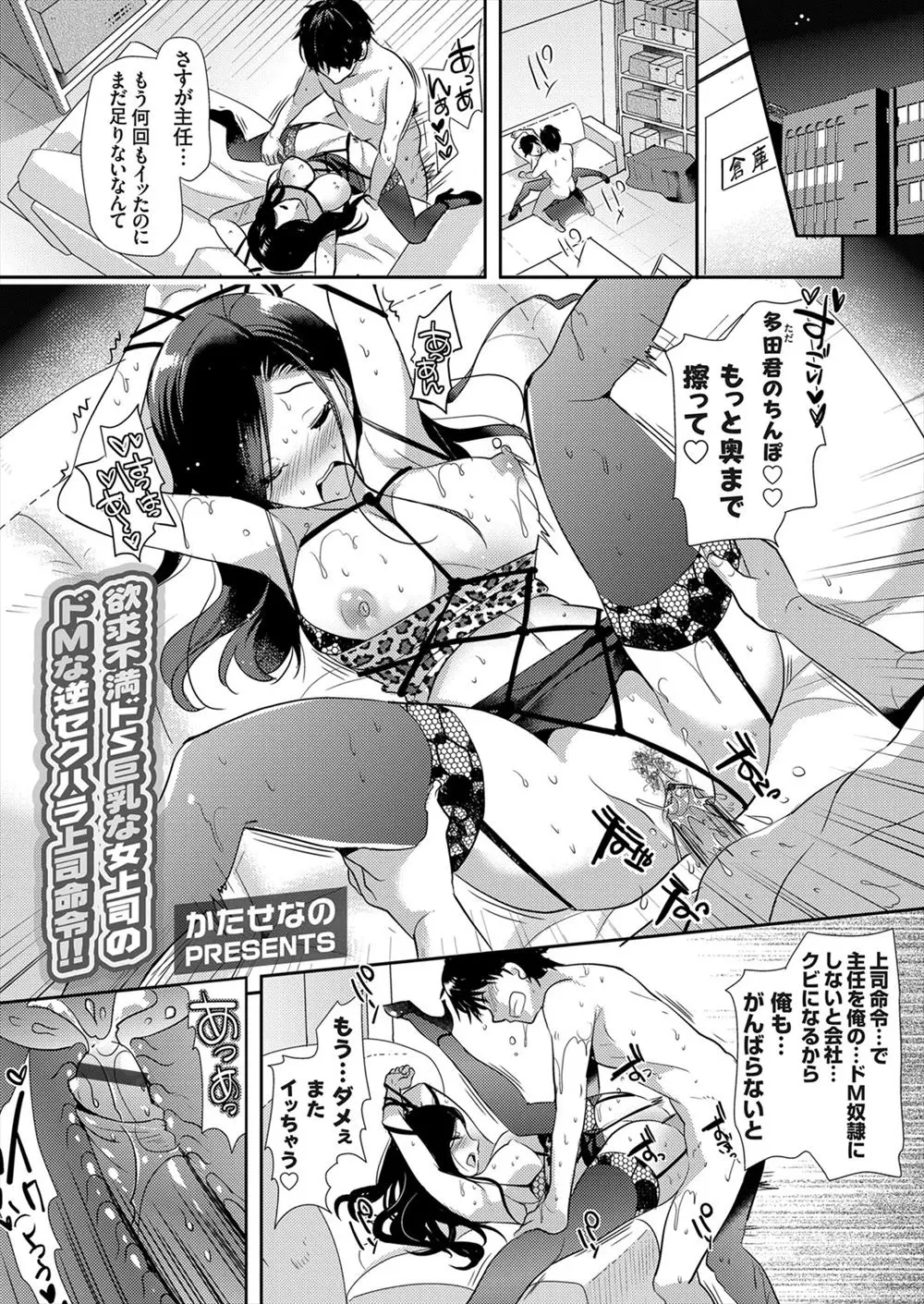 【エロ漫画】いつもきびしいクールビューティーな巨乳主任に、私をきみのドM奴隷にしなさいと上司命令されたサラリーマン！？