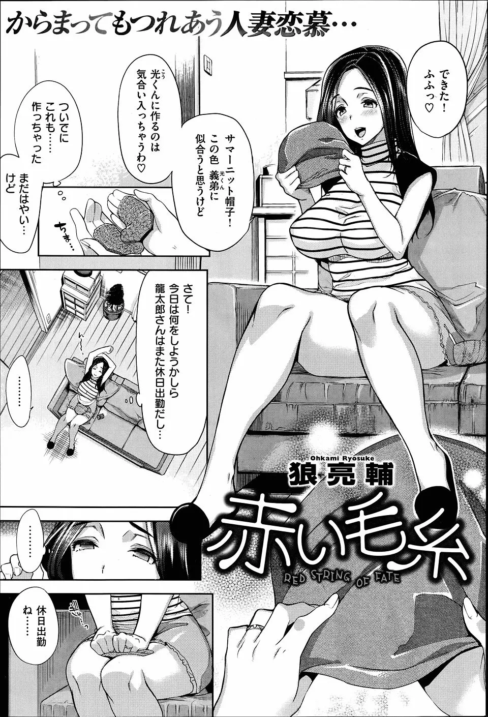 【エロ漫画】休日出勤と言いつつ浮気相手の家に入り浸っていることを知ってしまた兄嫁が、自分のことを慕ってくれる義弟とNTRセックス！