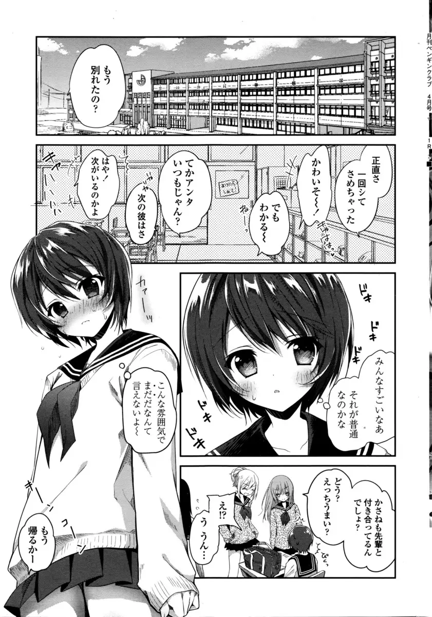 【エロ漫画】付き合っている先輩に遊んでいると思われていたらしく、学校の踊り場で強引に処女を奪われた上にアナル処女まで奪われてしまうｗ