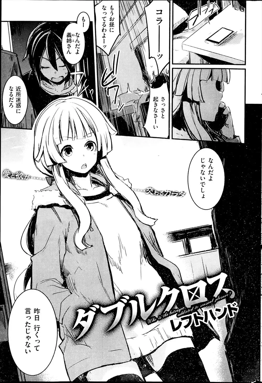 【エロ漫画】兄が海外出張に出かけさみしがりやの兄嫁が誘惑してきたので、兄貴が帰ってくるまで夫婦ごっこを楽しませてもらった。