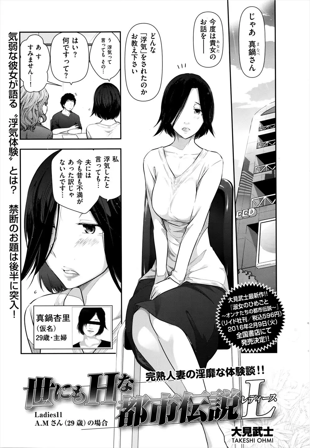 【エロ漫画】団地に引っ越してきた巨乳人妻がヨガ教室でインストラクターと浮気セックスしている団地妻を目撃してNTRセックスに巻き込まれる！