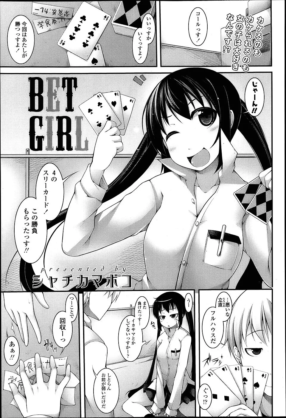 【エロ漫画】ギャンブル好きな後輩が身体を賭けて勝負を挑んできたがあっさり負けてセックス勝負で対決することにｗ