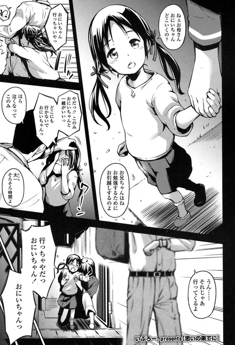 【エロ漫画】大好きな兄が働いている学校に入学した妹が他の生徒達と仲良くしている兄に嫉妬して、関係をバラすと脅迫して中出し逆レイプしてしまう！