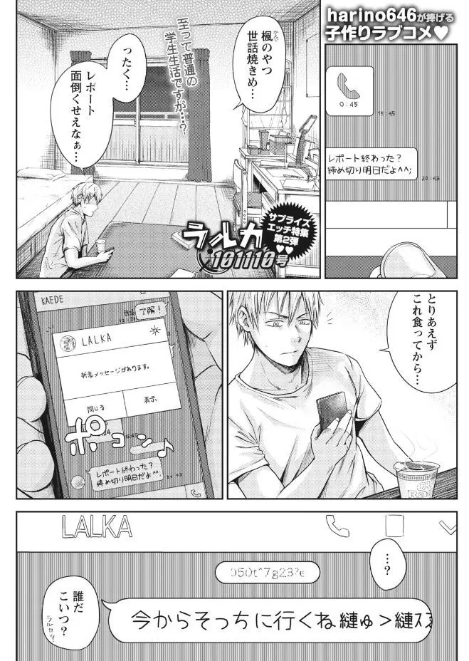 【エロ漫画】突然部屋が光ったと思ったら大好きな幼なじみにそっくりな美少女が眼の前に現れて子作りを求められる！？