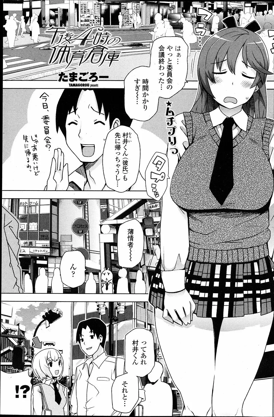 【エロ漫画】彼氏が年下の女とデートをしているのを目撃してブチ切れた巨乳彼女が浮気しまくるが、彼氏のデート相手は妹だった件ｗ