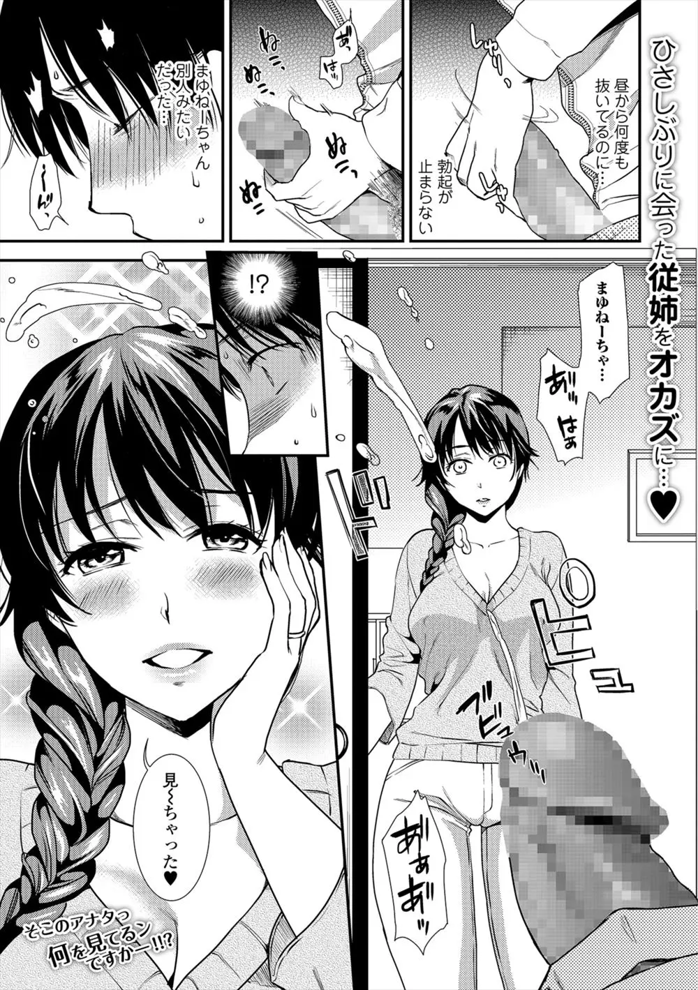 【エロ漫画】大好きだった巨乳美人ないとこにオナニーを見られ、旦那さんが隣で寝てるのに挑発してきたいとことドキドキしながら中出しセックスしたが、実は旦那さんがNTR性癖ですべて計算づくだった…。