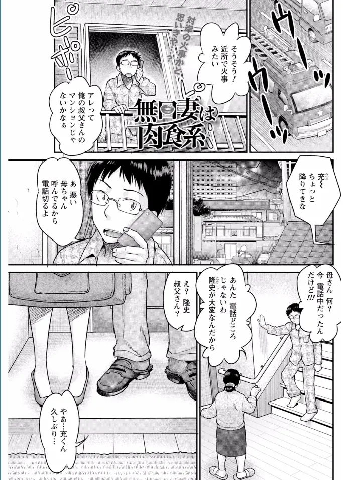 【エロ漫画】家が火事にあってしばらくうちに居候することになった巨乳美人な叔母がオナニーしてるのを目撃した大学生が誘惑され筆下ろしされた件！