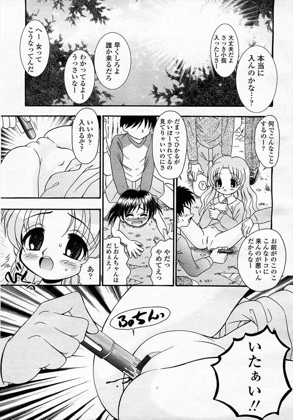 【エロ漫画】男子たちに襲われボールペンで処女膜を破られてしまった有名子役の美少女が闇医者に処女膜の再生手術を依頼するが治療費としてお金ではなく身体を求められる！