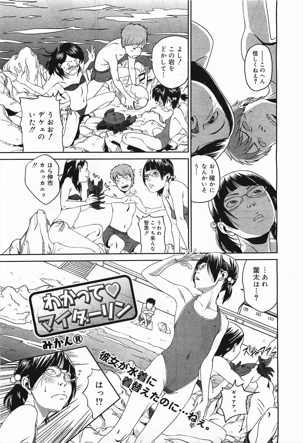 【エロ漫画】友達カップルが泥酔して目の前でやり始めてしまい、なかなか素直になれなかった幼なじみの男女が酔った勢いも手伝いいちゃラブ初体験！