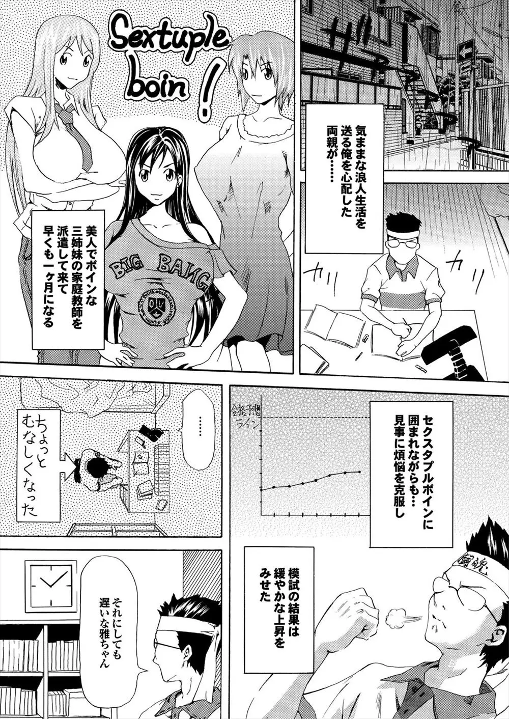 【エロ漫画】年下だけど飛び級で大学生になった年下の天才爆乳家庭教師から、いつも勉強を教えてあげてるから保険を教えてほしいと言われまさかの中出しセックス！