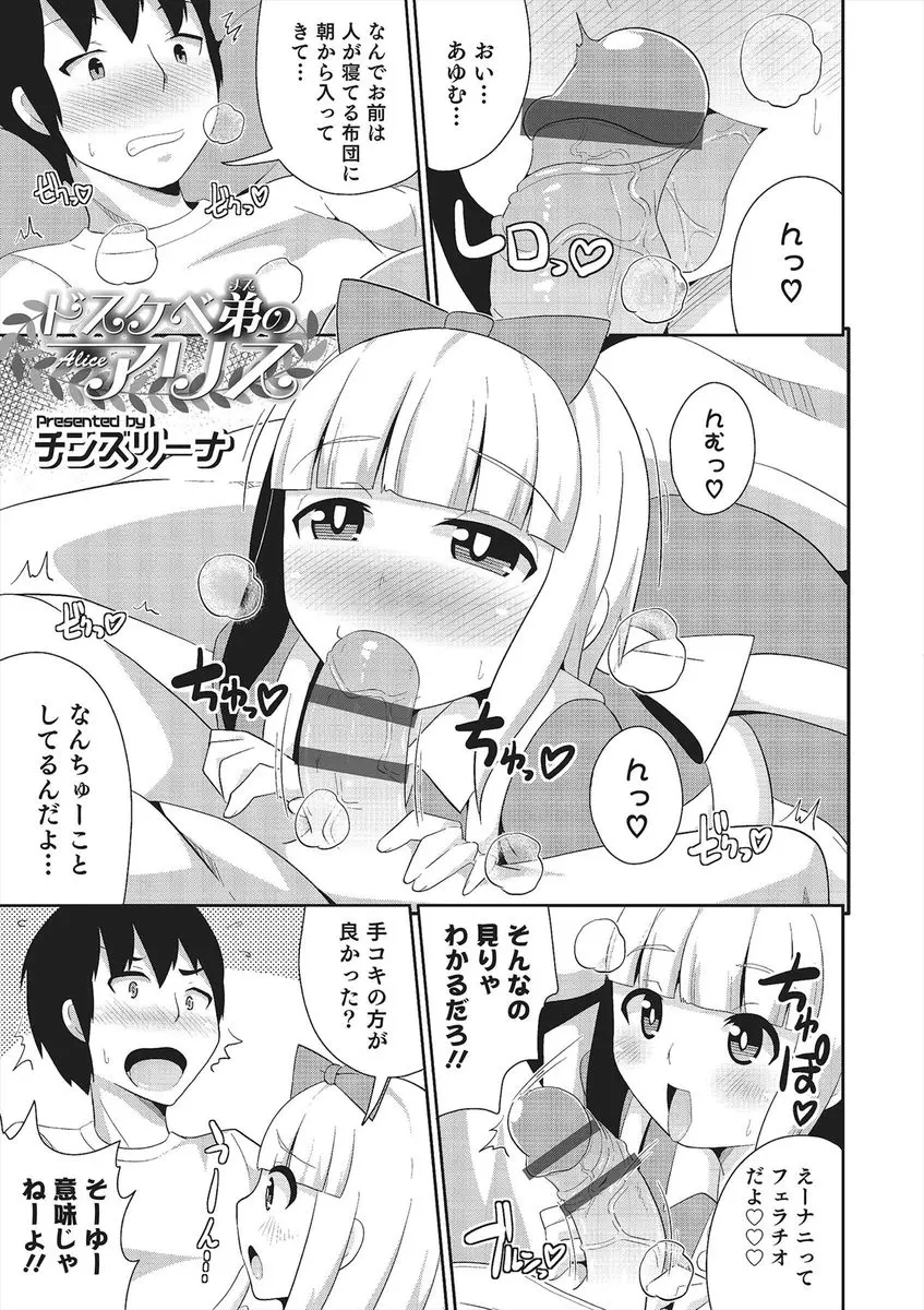 【エロ漫画】女装が大好きなかわいすぎる弟に誘惑されて、拒否できず今日も激しくいちゃラブ中出しホモセックスをする兄ｗ