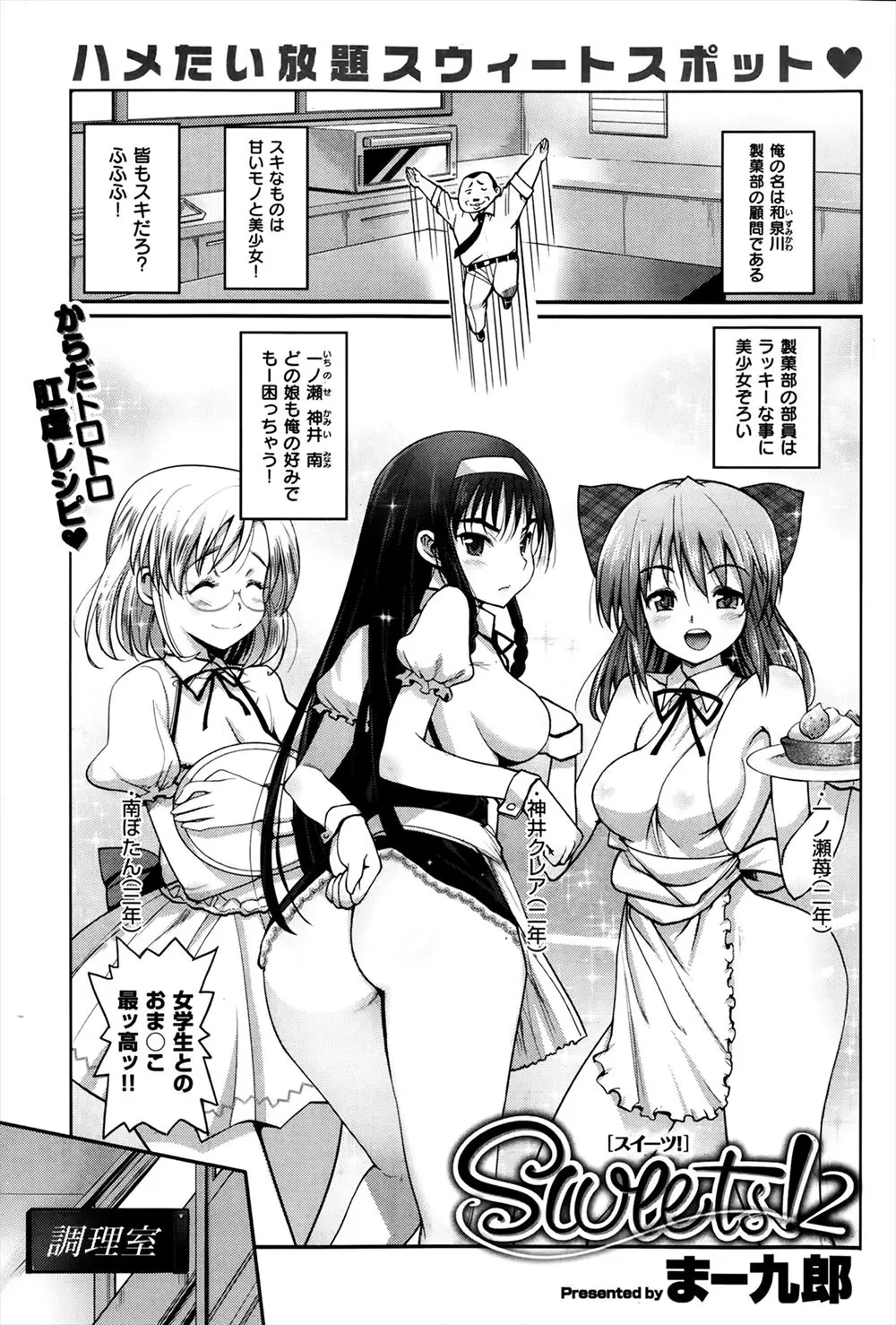 【エロ漫画】気の強い美少女生徒を自宅に呼び出し無理やりアナル処女を奪い心を折ってから、メインディッシュのまんこの処女もいただき何度も中出しして美少女を堕とす鬼畜教師！